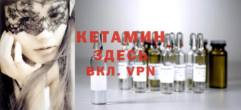 Кетамин ketamine  Ирбит 